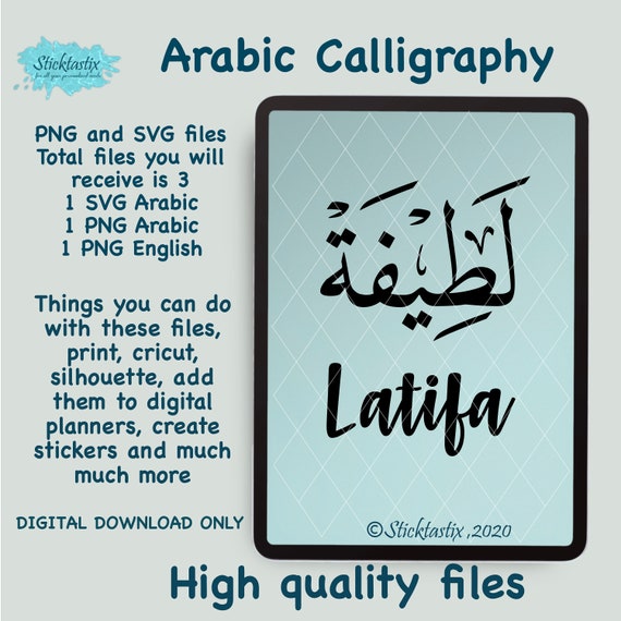 Latifa Lateefa en inglés y caligrafía Latifa Lateefa en inglés y caligrafía