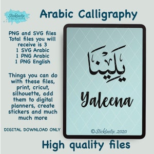 Yaleena Yalina in English & Arabic Calligraphy SVG, Digital Download files ,Digital Cut For Cricut, Silhouette, for Decal, Htv, Vinyl,