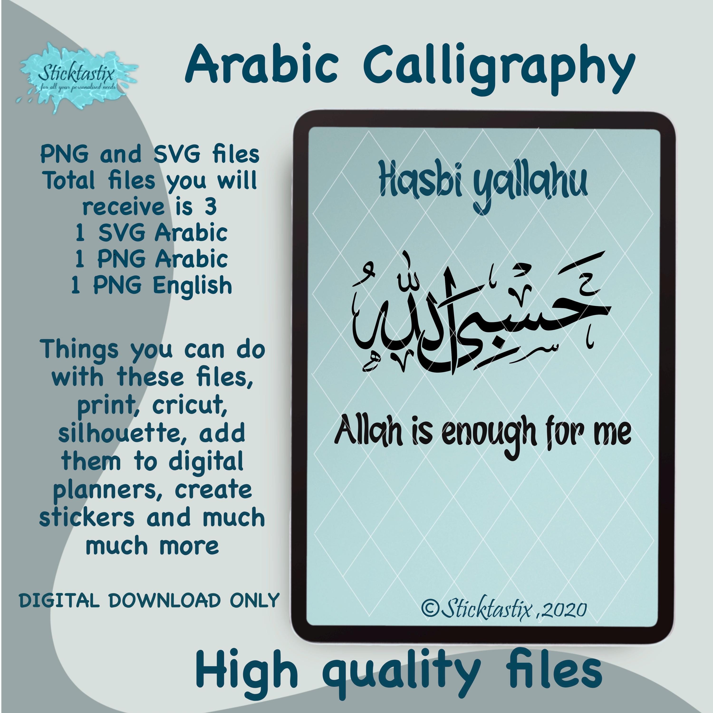 Hasbi Allah Allah is enough for me Arabic calligraphy SVG file digital download digital cut cricut silhouette decal vinyl 8x8”