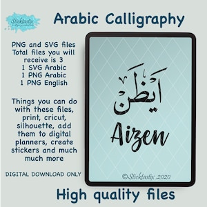 Aizen in English & Arabic Calligraphy SVG, Digital Download files ,Digital Cut For Cricut, Silhouette, for Decal, Htv, Vinyl,