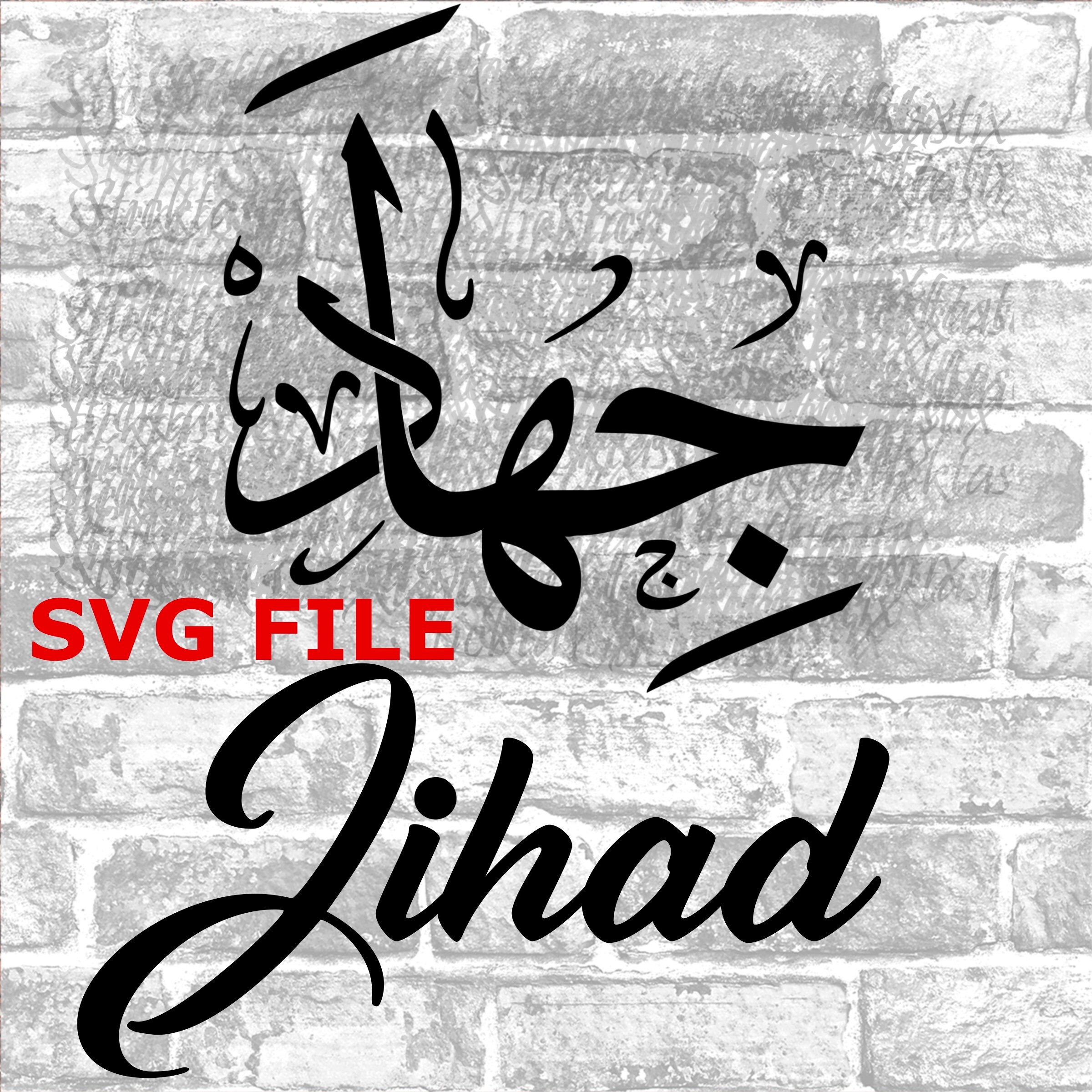Araj in English /& Arabic Calligraphy SVG for Decal Digital Cut For Cricut Silhouette Vinyl, Htv Digital Download files