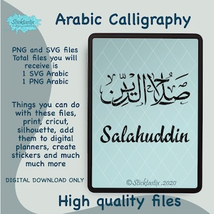 Salahuddin em caligrafia inglesa e árabe SVG, arquivos para download digital, corte digital para Cricut, Silhouette, para decalque, Htv, vinil,
