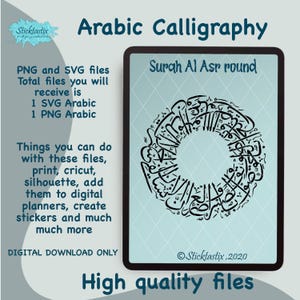 Könnte beinhalten: Digitaler Download eines schwarz-weißen arabischen Kalligraphie-Designs von Surah Al Asr rund. Das Design ist kreisförmig und von einem hellblauen Hintergrund umgeben. Der Text "Sticktastix, 2020" befindet sich in der unteren rechten Ecke des Bildes.