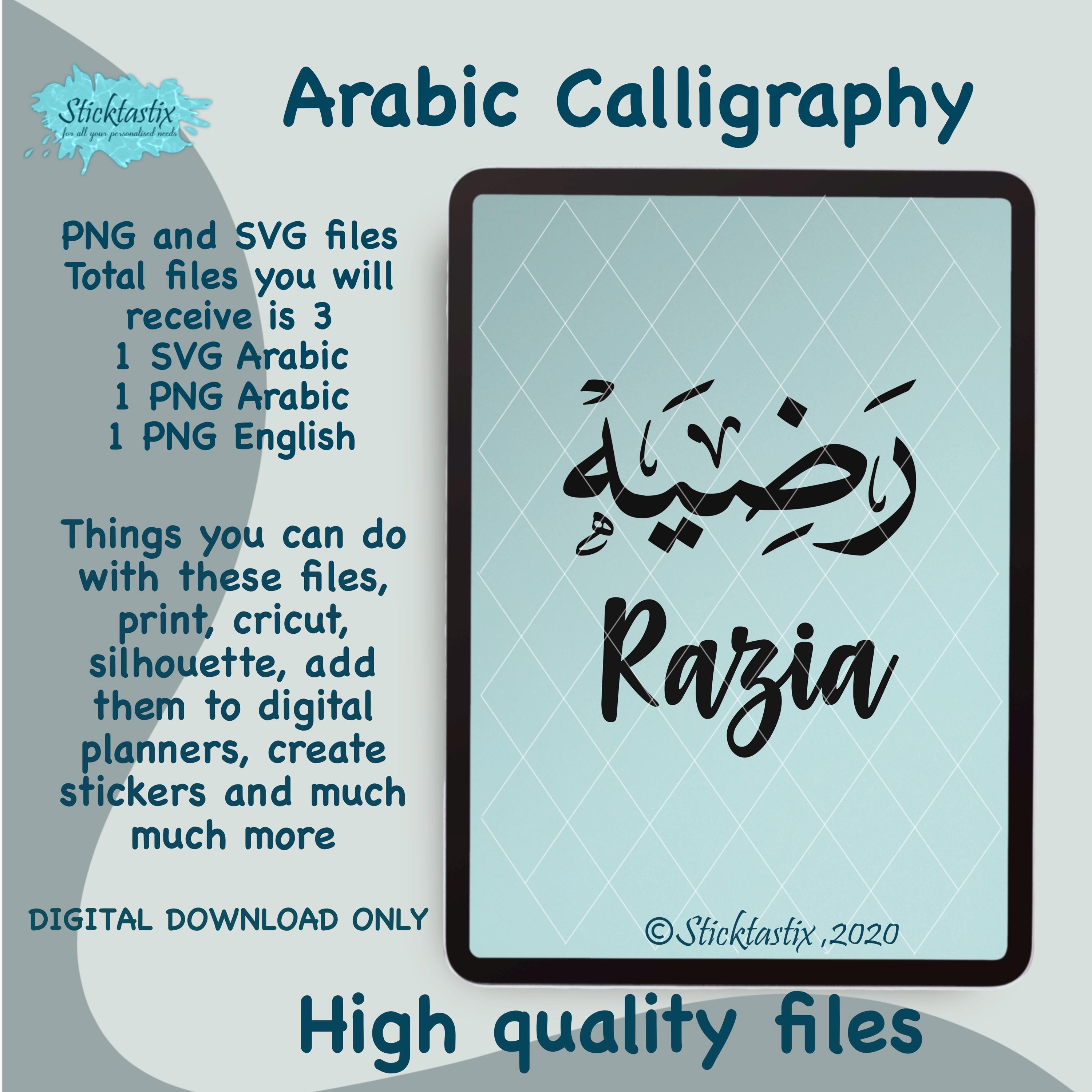 Razia Arabic Calligraphy SVG: Cricut & Silhouette Cut File (digital ...
