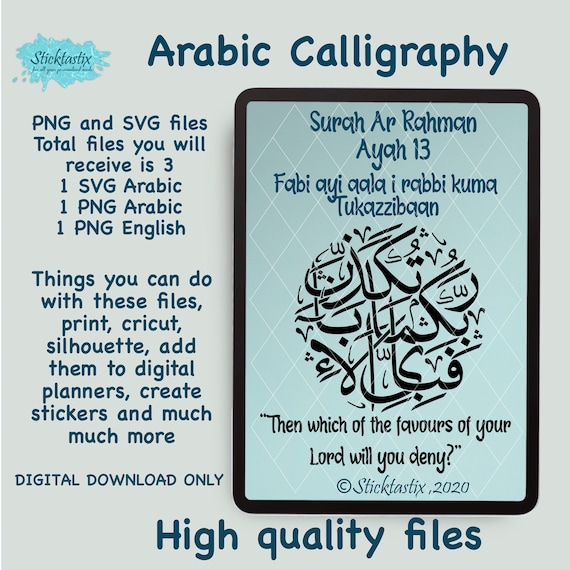 Bibbia Islamica Verse Christian Lord Wall Sticker Decalcomania Surah Rahman Verse 13 Religione Soggiorno Camera Da Letto Home Decor - Foto 6