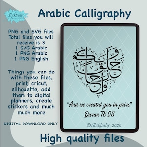Love Heart Marriage And we created you in paren Koran 78:08 Arabische kalligrafie SVG-bestand digitale download digitale snede voor cricut sticker vinyl