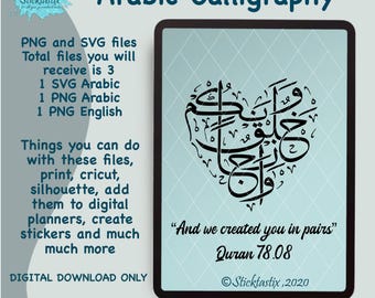 Love Heart Marriage And we created you in pairs Quran 78:08 Arabic calligraphy SVG file digital download digital cut for cricut decal vinyl