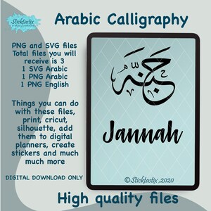 Jannah Jennah  in English & Arabic Calligraphy SVG, Digital Download files ,Digital Cut For Cricut, Silhouette, for Decal, Htv, Vinyl,