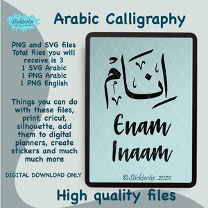 Eman in English & Arabic Calligraphy SVG, Digital Download files ,Digital Cut For Cricut, Silhouette, for Decal, Htv, Vinyl,