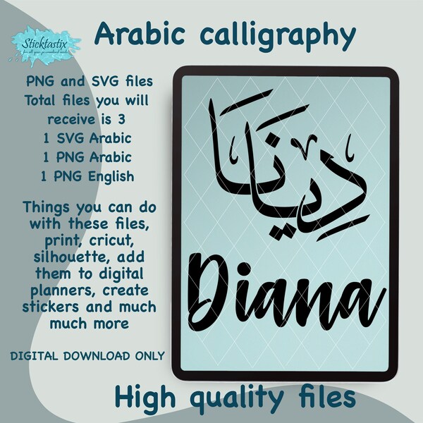 Diana in English & Arabic Calligraphy SVG, Digital Download files ,Digital Cut For Cricut, Silhouette, for Decal, Htv, Vinyl,