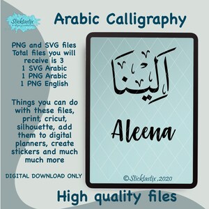Aleena Alina in English & Arabic Calligraphy SVG, Digital Download files ,Digital Cut For Cricut, Silhouette, for Decal, Htv, Vinyl,