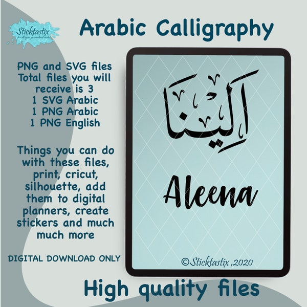 Aleena Alina in English & Arabic Calligraphy SVG, Digital Download files ,Digital Cut For Cricut, Silhouette, for Decal, Htv, Vinyl,
