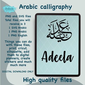 Peut inclure: Téléchargement numérique de calligraphie arabe pour le nom Adeela. Le nom est écrit en arabe et en anglais. L'image comprend le texte "PNG and SVG files, Total files you will receive is 3, 1 SVG Arabic, 1 PNG Arabic, 1 PNG English, Things you can do with these files, print, cricut, silhouette, add them to digital planners, create stickers and much much more, DIGITAL DOWNLOAD ONLY, High quality files".