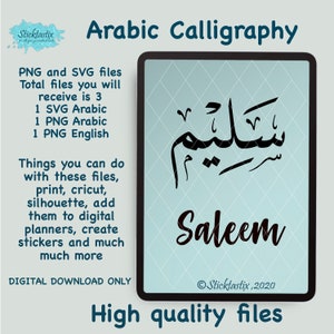 Saleem en caligrafía inglesa y árabe SVG, archivos de descarga digital, corte digital para Cricut, Silhouette, para calcomanías, Htv, vinilo,