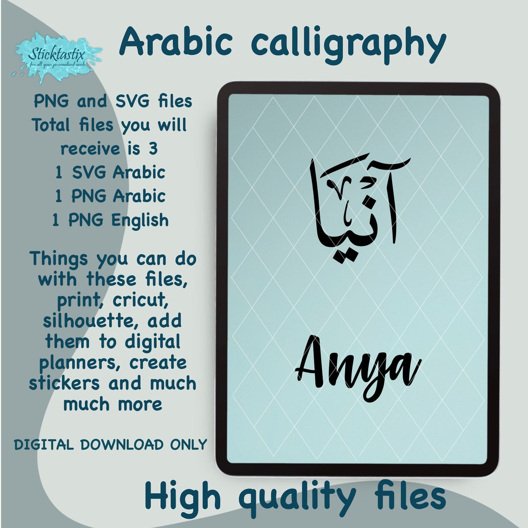 Anya In English Arabic Calligraphy SVG Digital Download Files anya-in-english-arabic-calligraphy-svg-digital-download-files