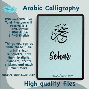 Sehar en caligrafía inglesa y árabe SVG, archivos de descarga digital, corte digital para Cricut, Silhouette, para calcomanías, Htv, vinilo,
