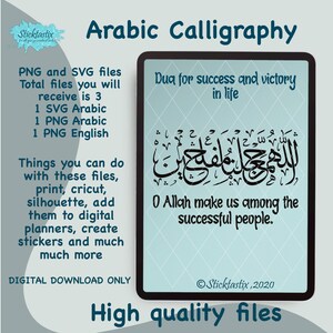 May include: A digital download of Arabic calligraphy that says "O Allah make us among the successful people." The text is in black on a light blue background with a white grid pattern. The text is surrounded by a white border. The image also includes the text "Dua for success and victory in life" and "High quality files".
