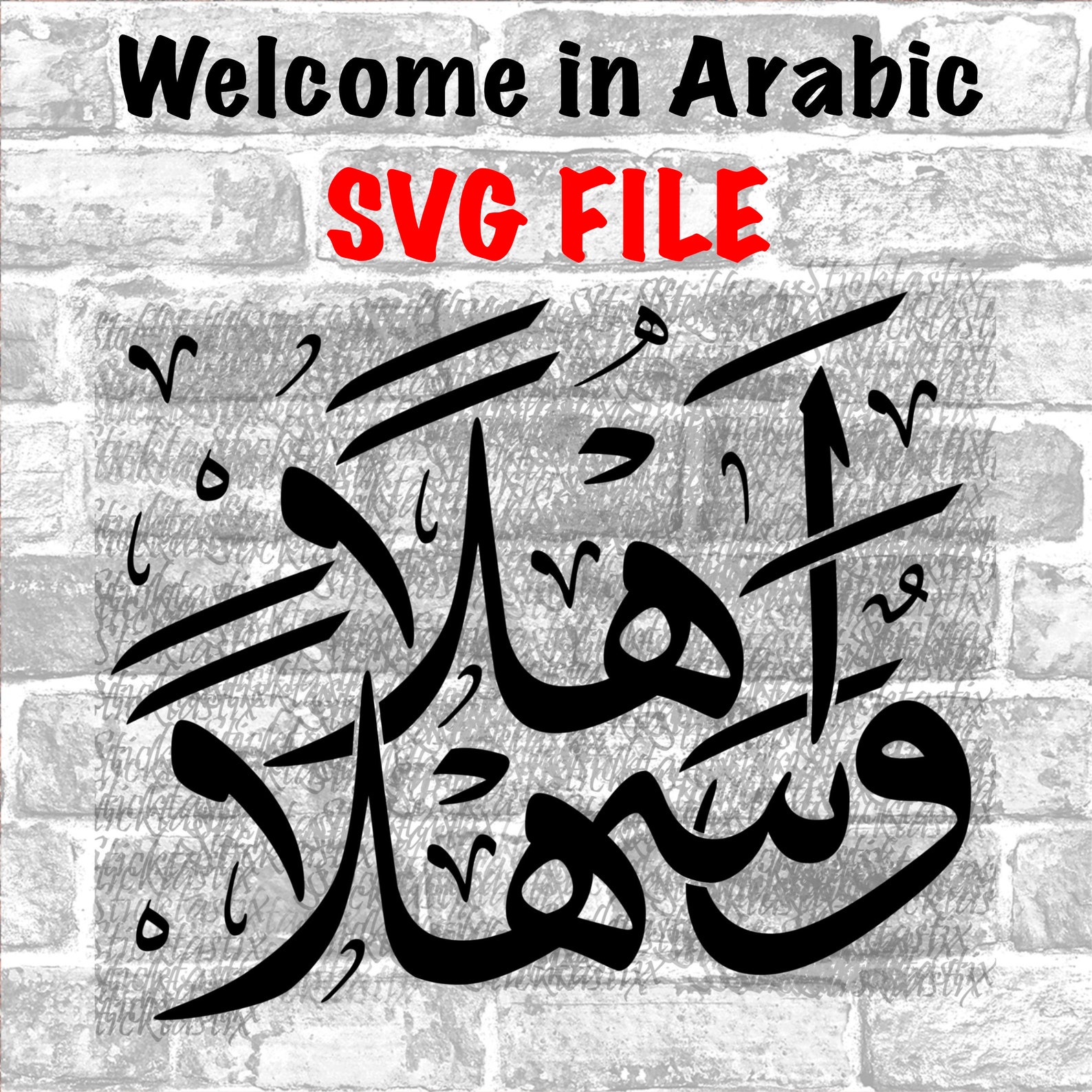 Welcome Ahlan Wa Sahlan Guest Arabic Calligraphy SVG VECTOR Etsy