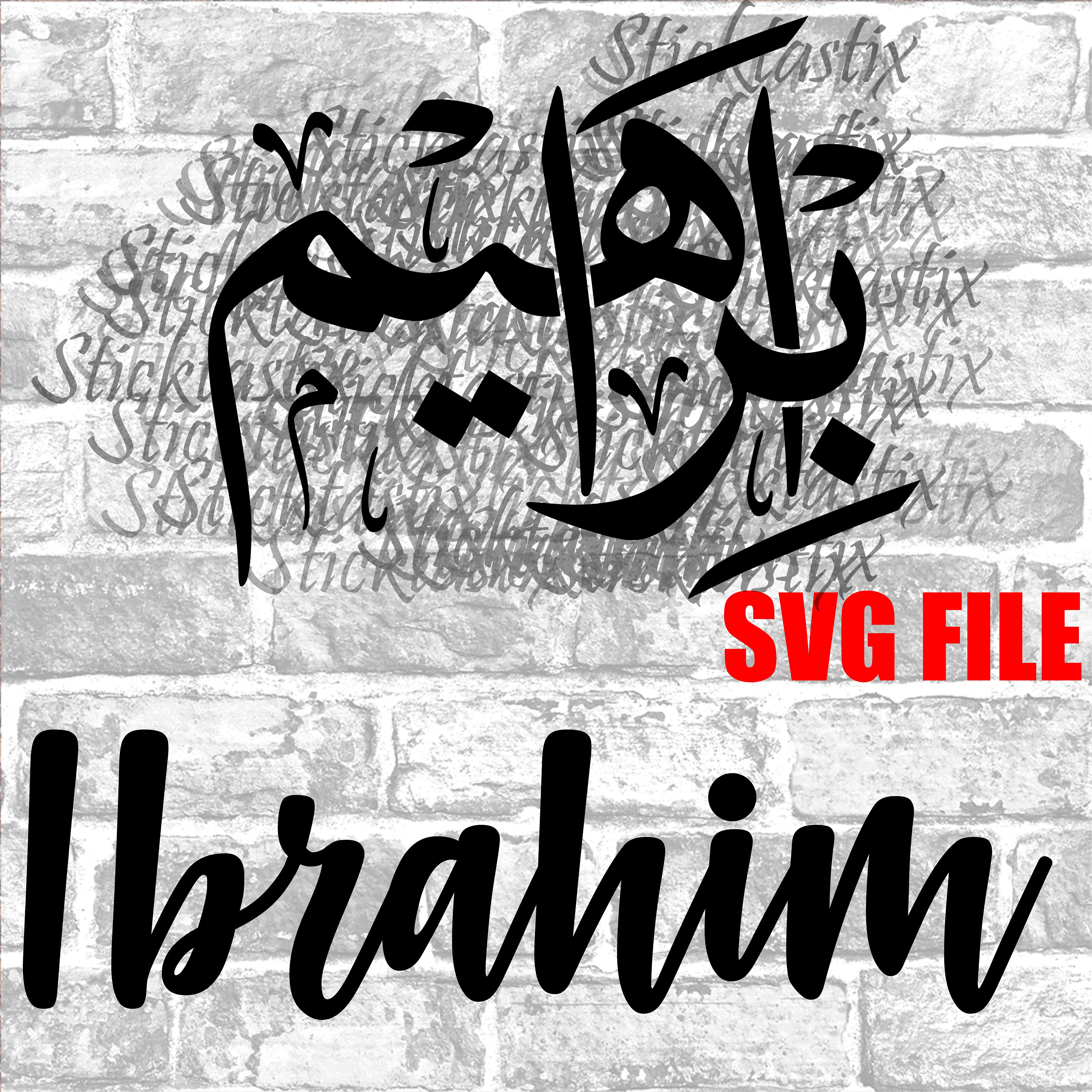 Ibrahim In English And Arabic Calligraphy Svg Png Digital Etsy