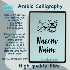 May include: Digital download of Arabic calligraphy for the name Naeem. The calligraphy is in black on a light blue background. The name is also written in English below the calligraphy. The text "Sticktastix, 2020" is in the bottom right corner.