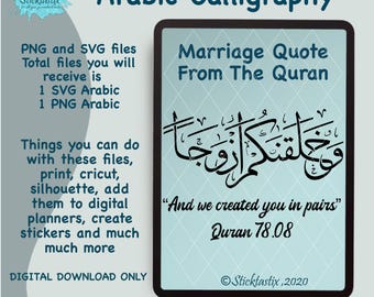 Marriage And we created you in pairs Quran 78:08 Arabic calligraphy SVG PNG  file digital download digital cut for cricut decal vinyl 8x8