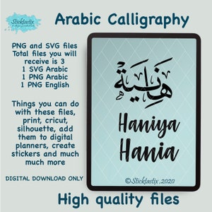 Hania Haniya  in English & Arabic Calligraphy SVG, Digital Download files ,Digital Cut For Cricut, Silhouette, for Decal, Htv, Vinyl,