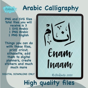 Inaam Enam in English & Arabic Calligraphy SVG, Digital Download files ,Digital Cut For Cricut, Silhouette, for Decal, Htv, Vinyl,