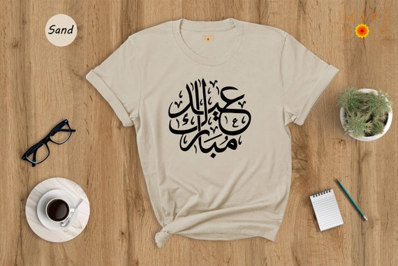Arabic Ramadan Mubarak Decoration Graphic T-Shirt Gift Arabic Ramadan Mubarak Decoration Graphic T-Shirt Gift