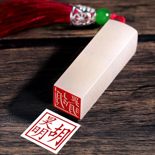 Chinese Calligraphy Seal, Personal Name Stamp,Custom Chinese Chop Free Chinese Name Translation Seal.