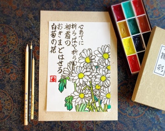 Etegami Etsy