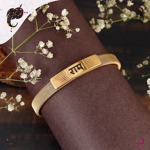Golden Stainless Steel Ram Kada Bracelet | Adjustable Hindu Religious Bangle for Men | Spiritual Jewelry | 3 Months Polish Warranty