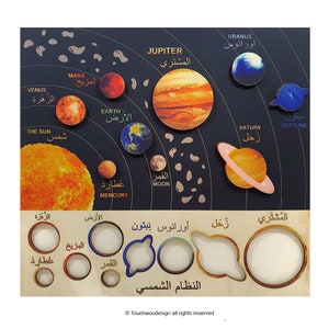 Arabic Solar System & the Planets - Montessori toys - educational wooden puzzle - educational toys for kids - non-toxic - colored - handmade