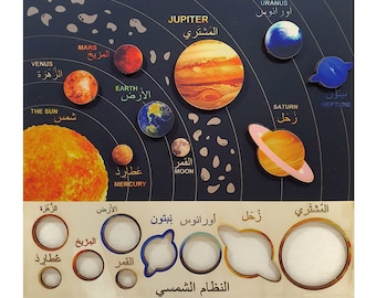 Arabic Solar System & the Planets - Montessori toys - educational wooden puzzle - educational toys for kids - non-toxic - colored - handmade