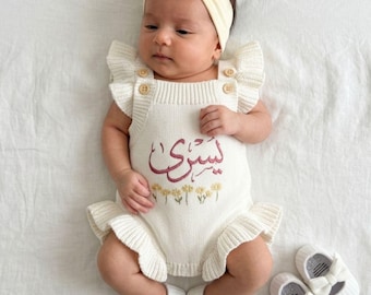 Embroidered Arabic Name Baby Romper | Custom Keepsake Gift