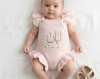Embroidered Arabic Name Baby Romper | Custom Keepsake Gift