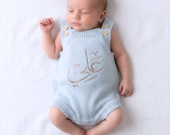 Embroidered Arabic Name Baby Romper | Custom Keepsake Gift