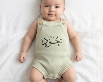 Embroidered Arabic Name Baby Romper | Custom Keepsake Gift