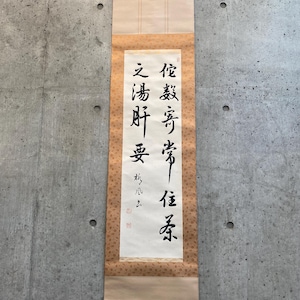 Vintage Japanische Wandbehang, Kakejiku