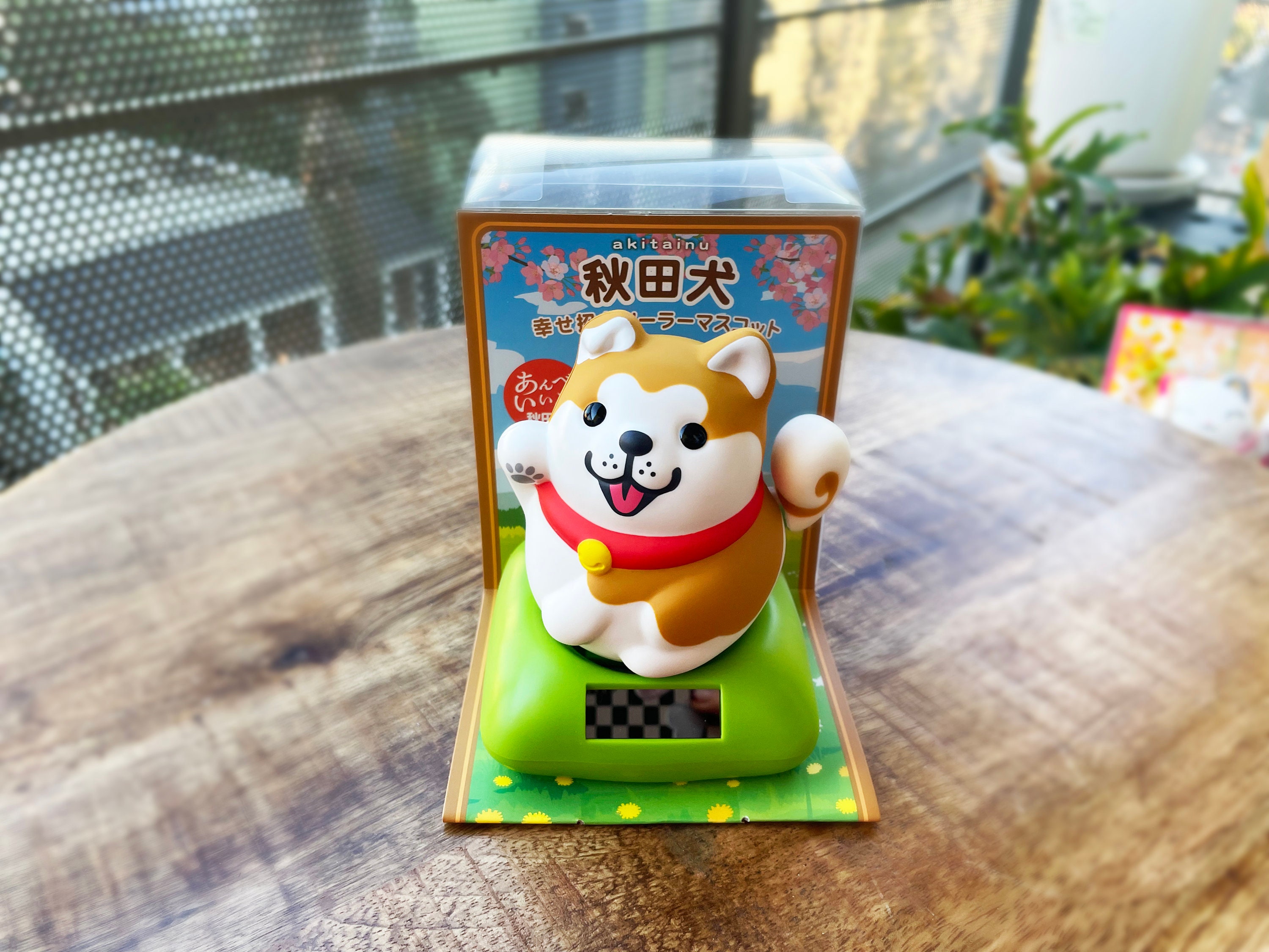 Solar Powered Akita Dog | Wagging Tail Maneki-inu - Etsy