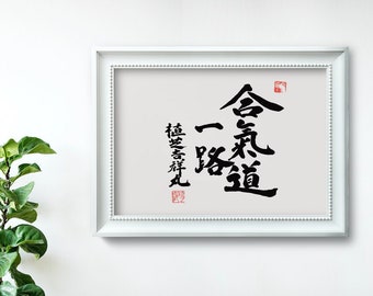 Ueshiba Etsy