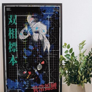 Koi Fish Cyberpunk Poster | Japanese Glitch Art Print | Sci-Fi Archive Specimen Wall Art | Dystopian Tech Illustration | HP-041 image 3