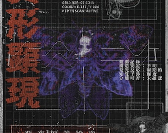 Impresión artística de Polilla de la Muerte / Póster de archivo biológico del espécimen B-011 / Arte de polilla ciberpunk / Ilustración de ciencia oscura / Póster de espécimen de ciencia ficción