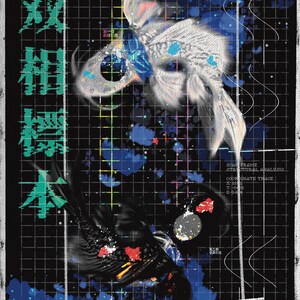 Koi Fish Cyberpunk Poster | Japanese Glitch Art Print | Sci-Fi Archive Specimen Wall Art | Dystopian Tech Illustration | HP-041 image 1
