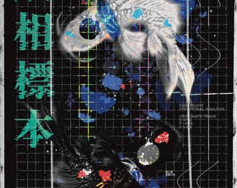 Póster Cyberpunk de peces Koi / Lámina de arte japonés con efecto glitch / Arte mural de archivo de ciencia ficción / Ilustración tecnológica distópica / HP-041