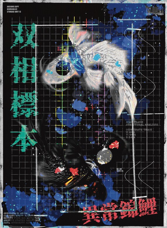 Koi Fish Cyberpunk Poster | Japanese Glitch Art Print | Sci-Fi Archive Specimen Wall Art | Dystopian Tech Illustration | HP-041