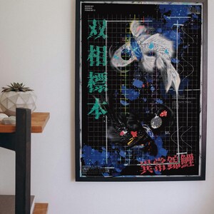 Koi Fish Cyberpunk Poster | Japanese Glitch Art Print | Sci-Fi Archive Specimen Wall Art | Dystopian Tech Illustration | HP-041 image 2