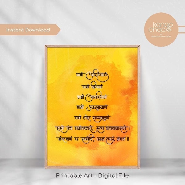 Navkar Mantra Art, Printable Wall Art, Namokar Mantra, Spiritual Art, Religious Prints, Digital Download, Handwritten, Watercolor Poster