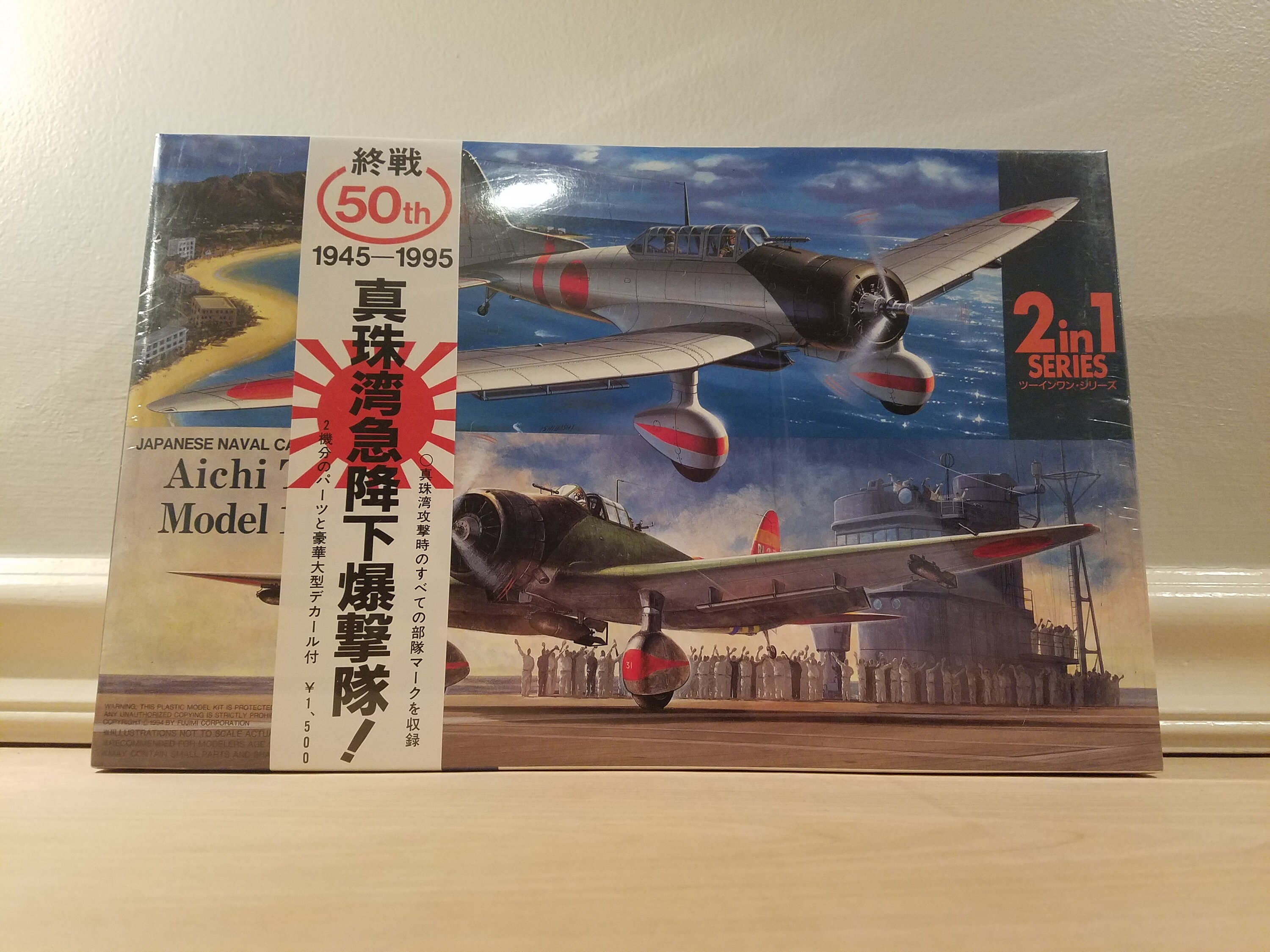 AICH Navy TYPE99 Carrier Dive Bomber Model 11 "Val" #35501 by Fujimi