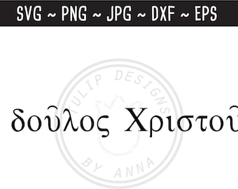 Siervo de Cristo SVG / Esclavo de Cristo SVG / SVG Reformado / Griego Cristiano / Archivo cortado para Cricut Silhouette / svg png jpg eps dxf