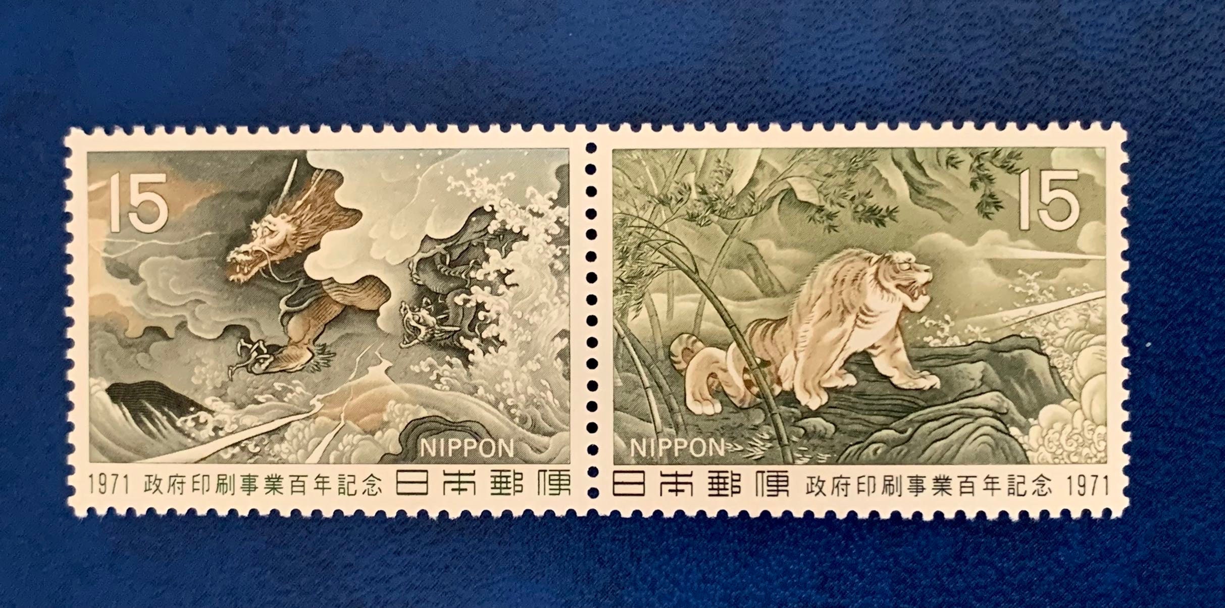 Stamps of the World 英語版1971年 Stamps of the World 英語版1971年